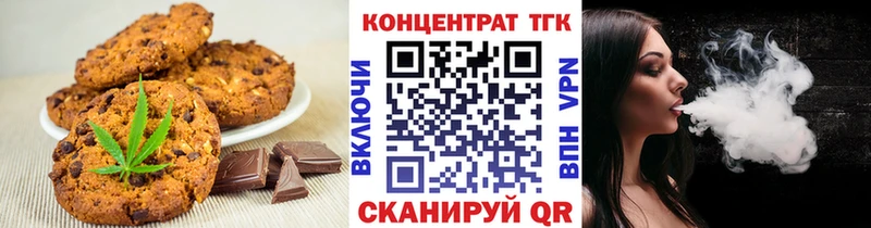 Печенье с ТГК конопля Малая Вишера